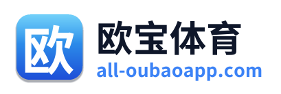 欧宝体育 Logo